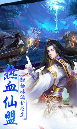 天道传手游截图2