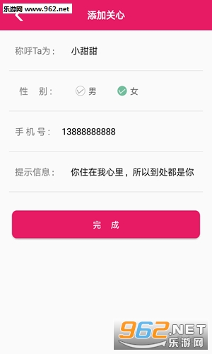 ����ش���app��ͼ1