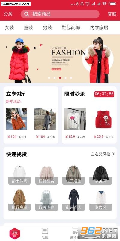 万商联购app截图2