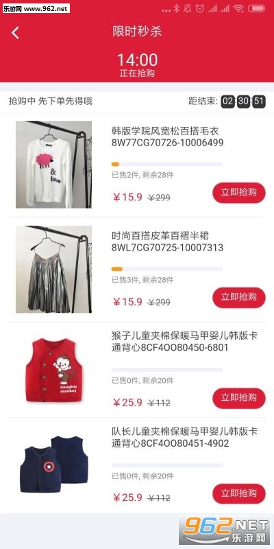 万商联购app截图3