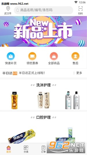 ���մ�app��ͼ3