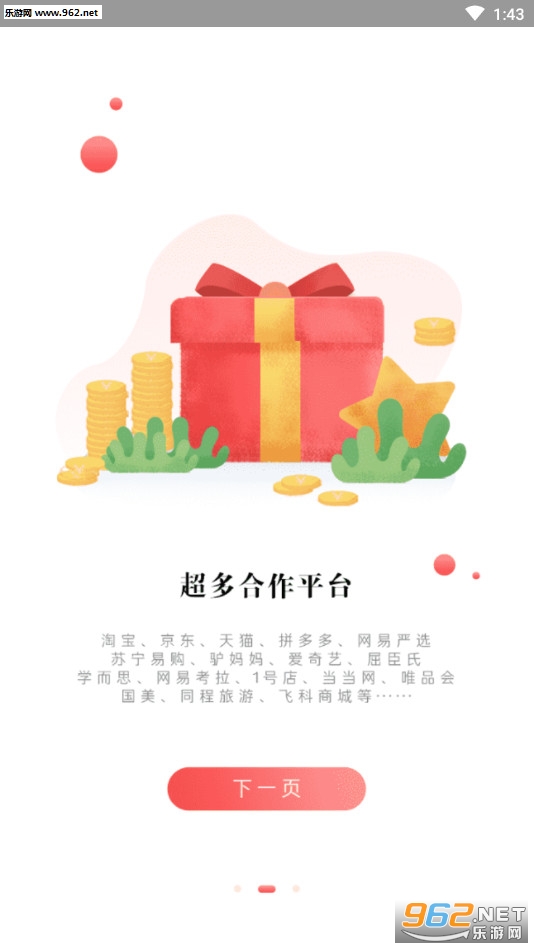 ��������app��ͼ1