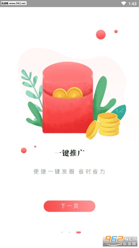 ��������app��ͼ2