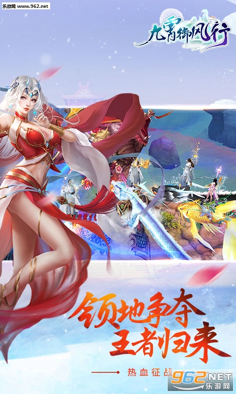 九霄御风行变态版截图0