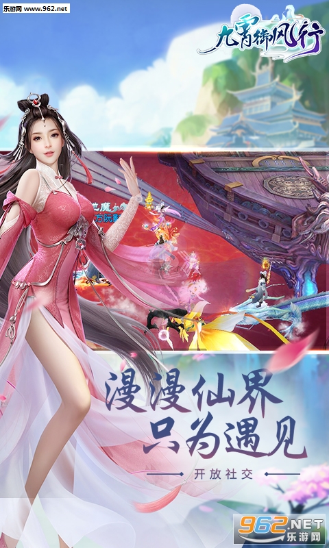 九霄御风行变态版截图1
