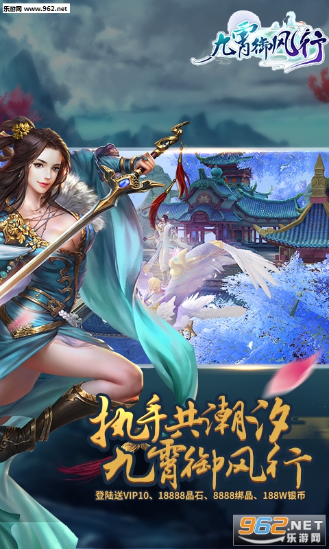 九霄御风行变态版截图2