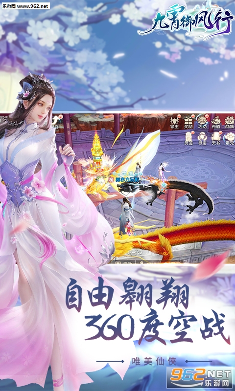 九霄御风行变态版截图4