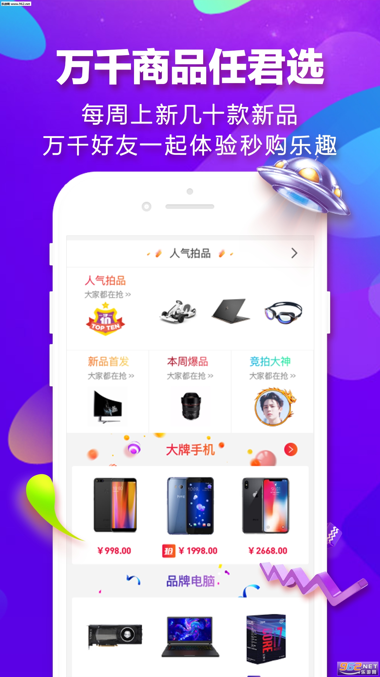 �����빺app��ͼ2