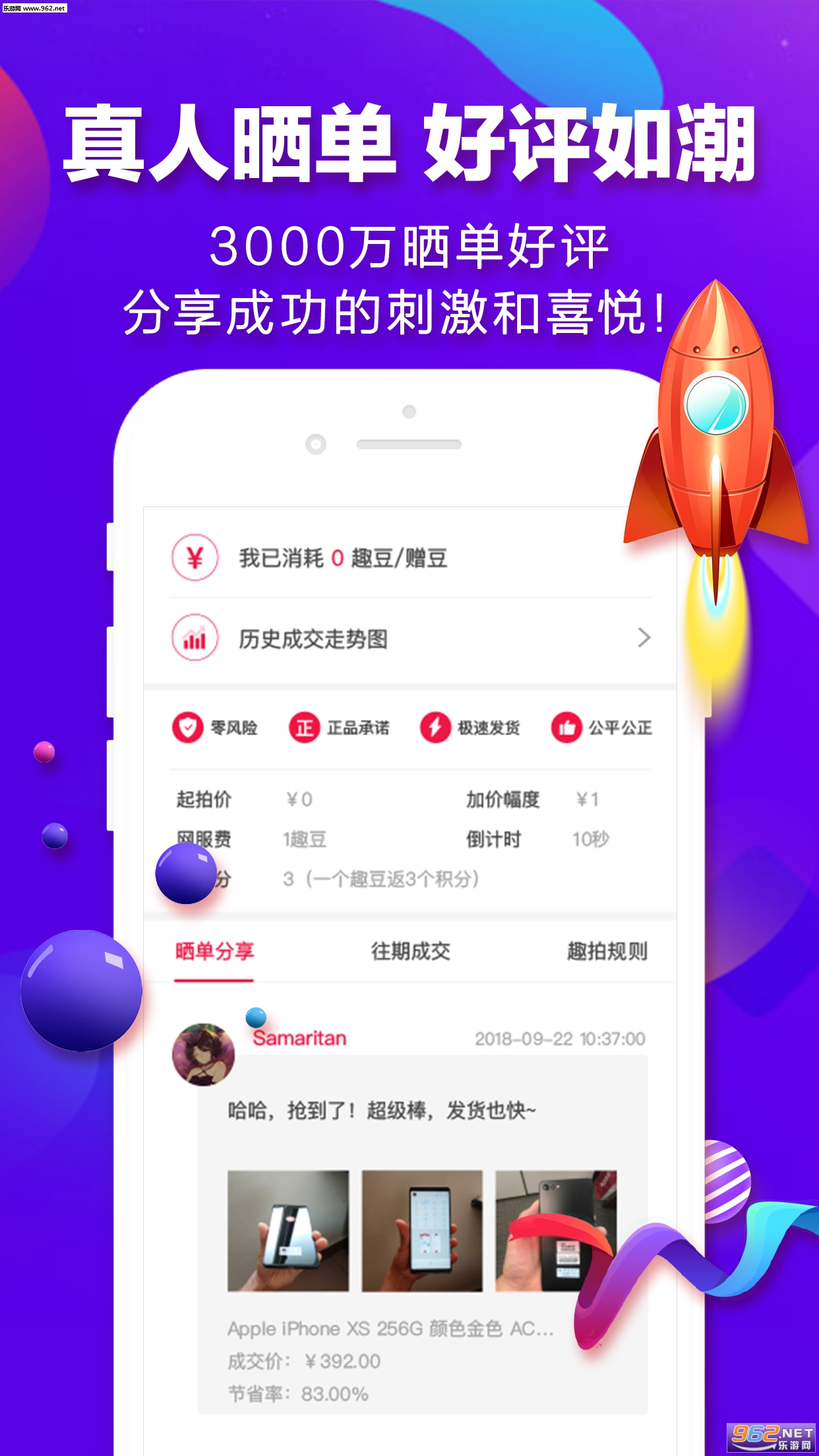 �����빺app��ͼ3