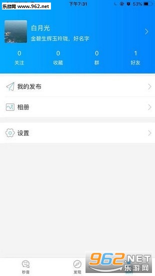 秒音app软件截图0