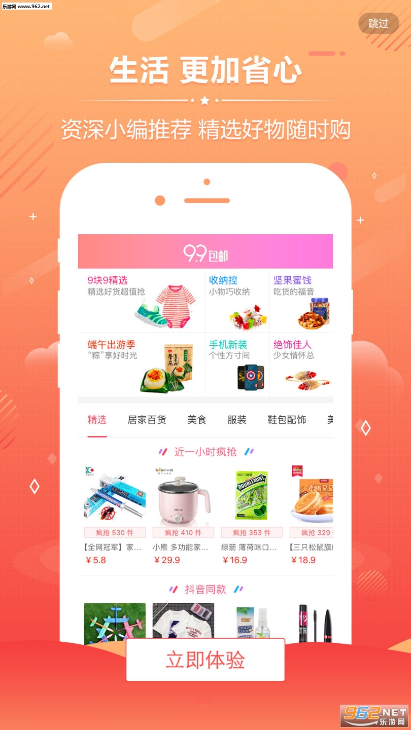 ʡǮ�ۿ�app��ͼ0