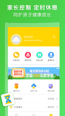 点点故事app截图1