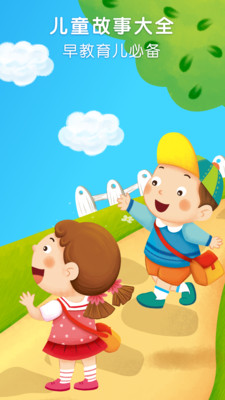 点点故事app截图0