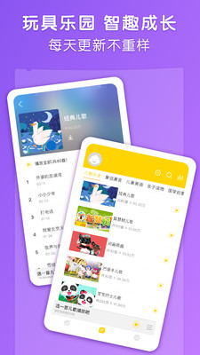 点点故事app截图4