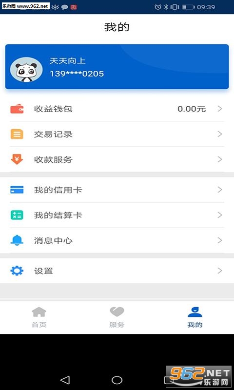 ʢPOSappv1.0.5��ͼ2
