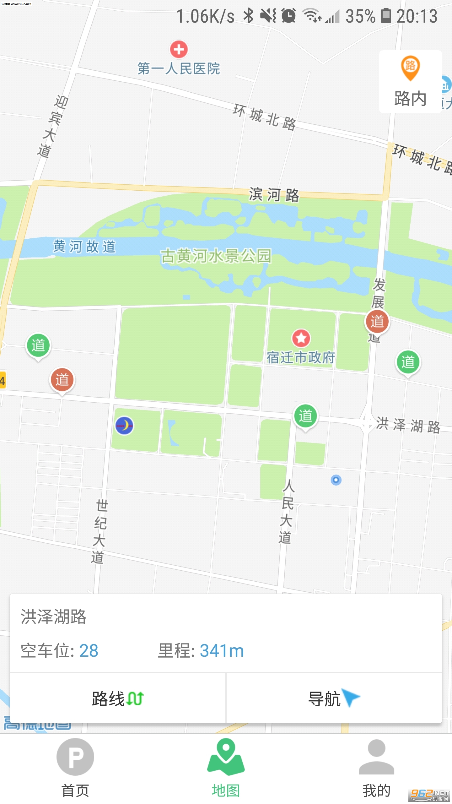 ��Ǩ��ͣ��appv1.2.2��ͼ0