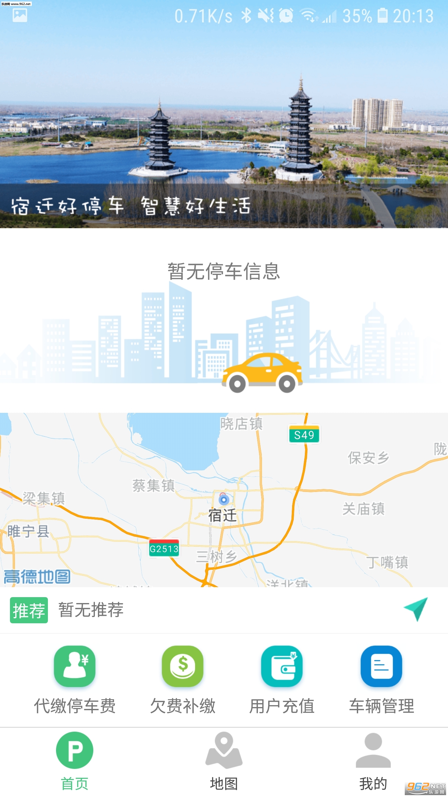 ��Ǩ��ͣ��appv1.2.2��ͼ1