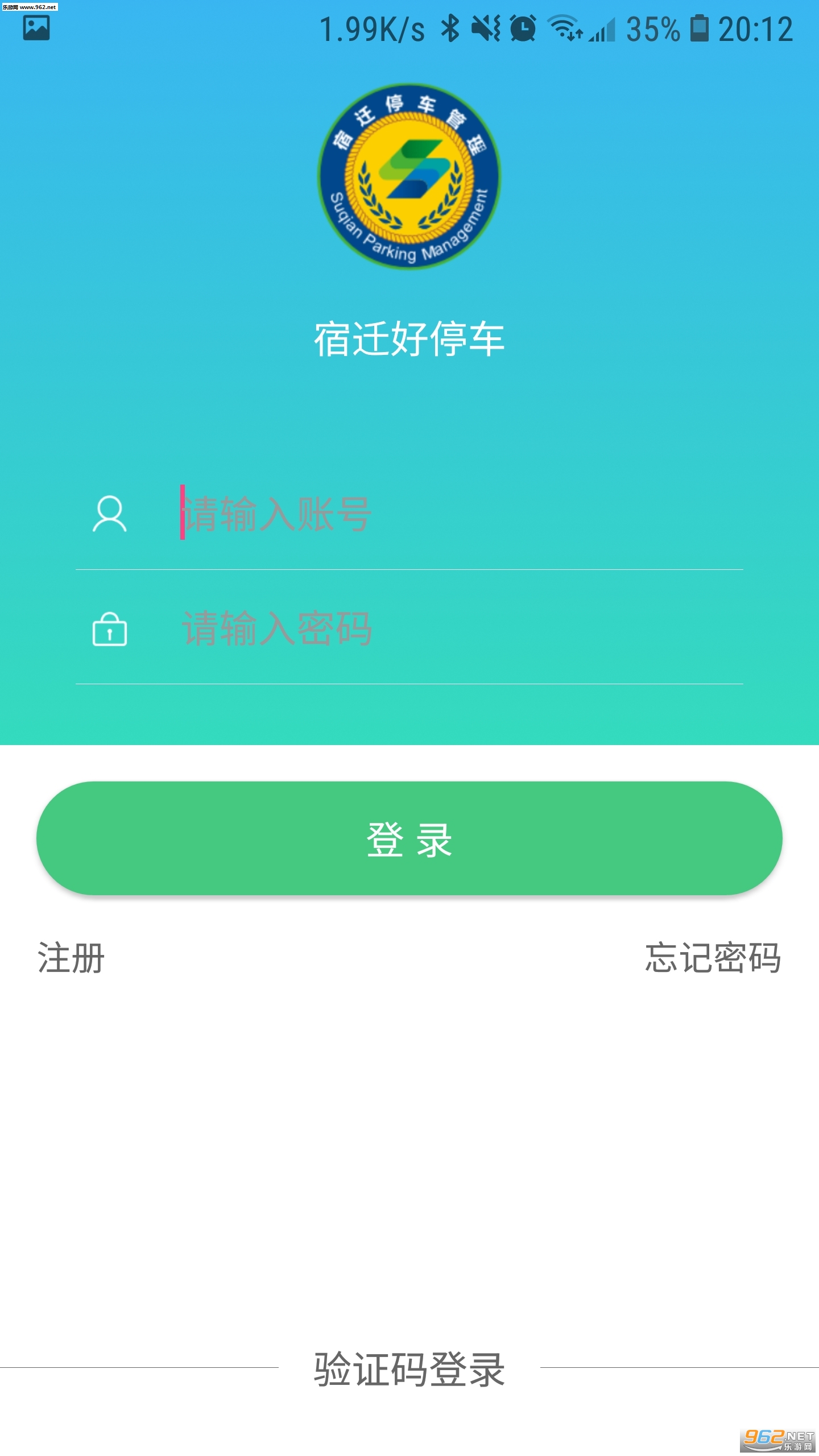 ��Ǩ��ͣ��appv1.2.2��ͼ2