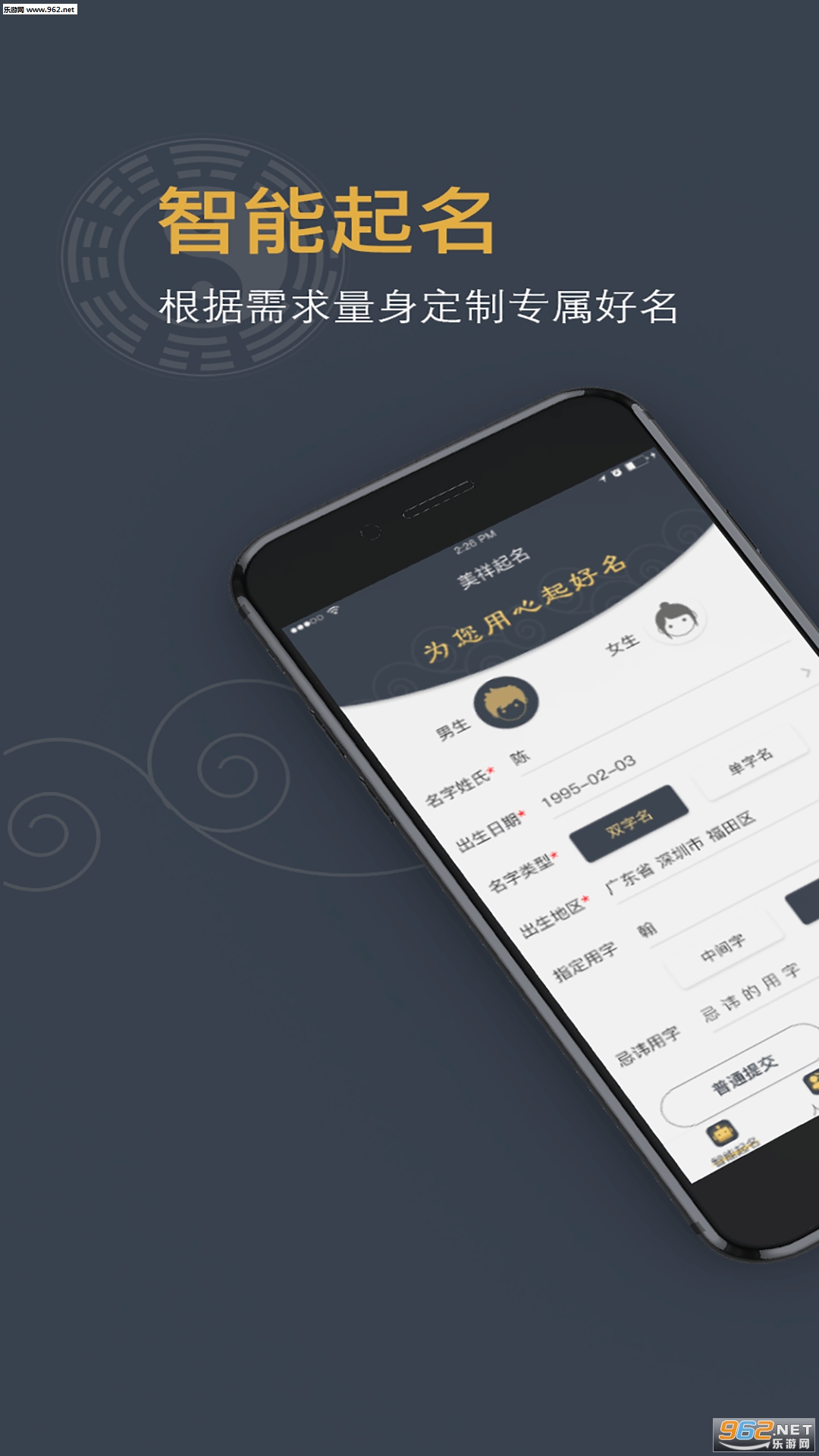 ��������app��ͼ3
