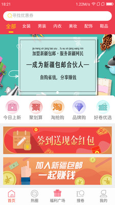 �½�����appv2.1.1��ͼ1