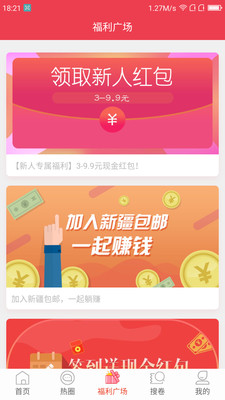 �½�����appv2.1.1��ͼ3