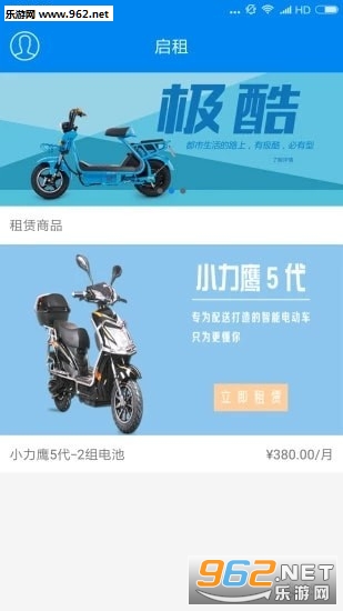 ң���⳵appv2.2.5��ͼ1