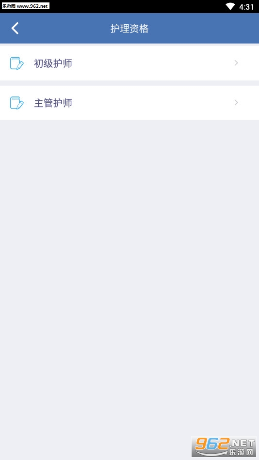 ҽѧӮ��ⰲ׿��v2.0��ͼ1