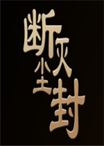 ���𳾷�1.0.2��ʽ�� ������/��������