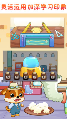 ��ͯ��������ʶ��appv1.21��ͼ3