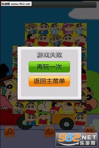 蜡笔小新连连看官方版截图2