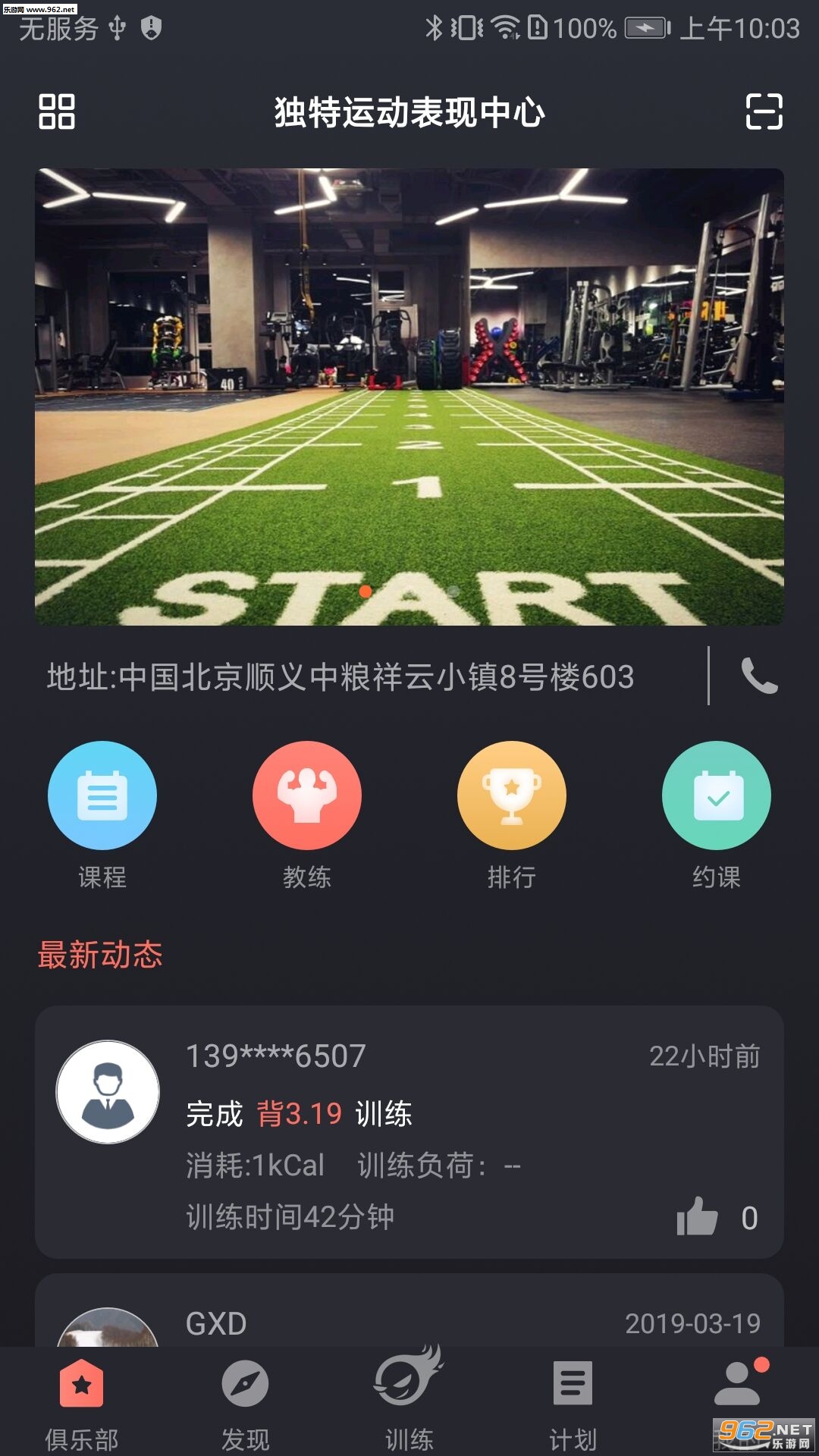 ѵ��ͼ�ڰ�׿��v4.0.2��ͼ1