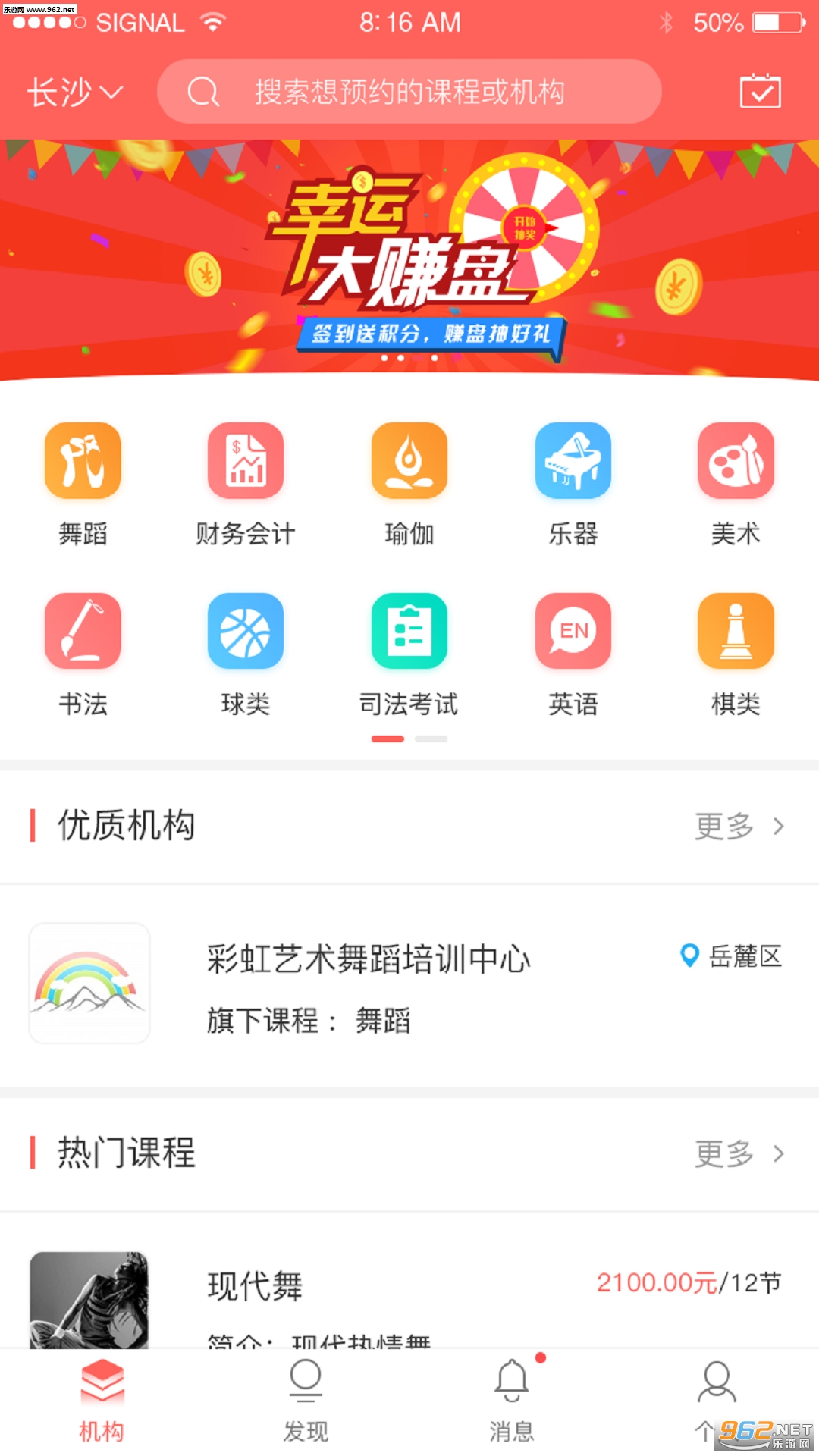i��ѧ��׿��v2.0.6��ͼ0