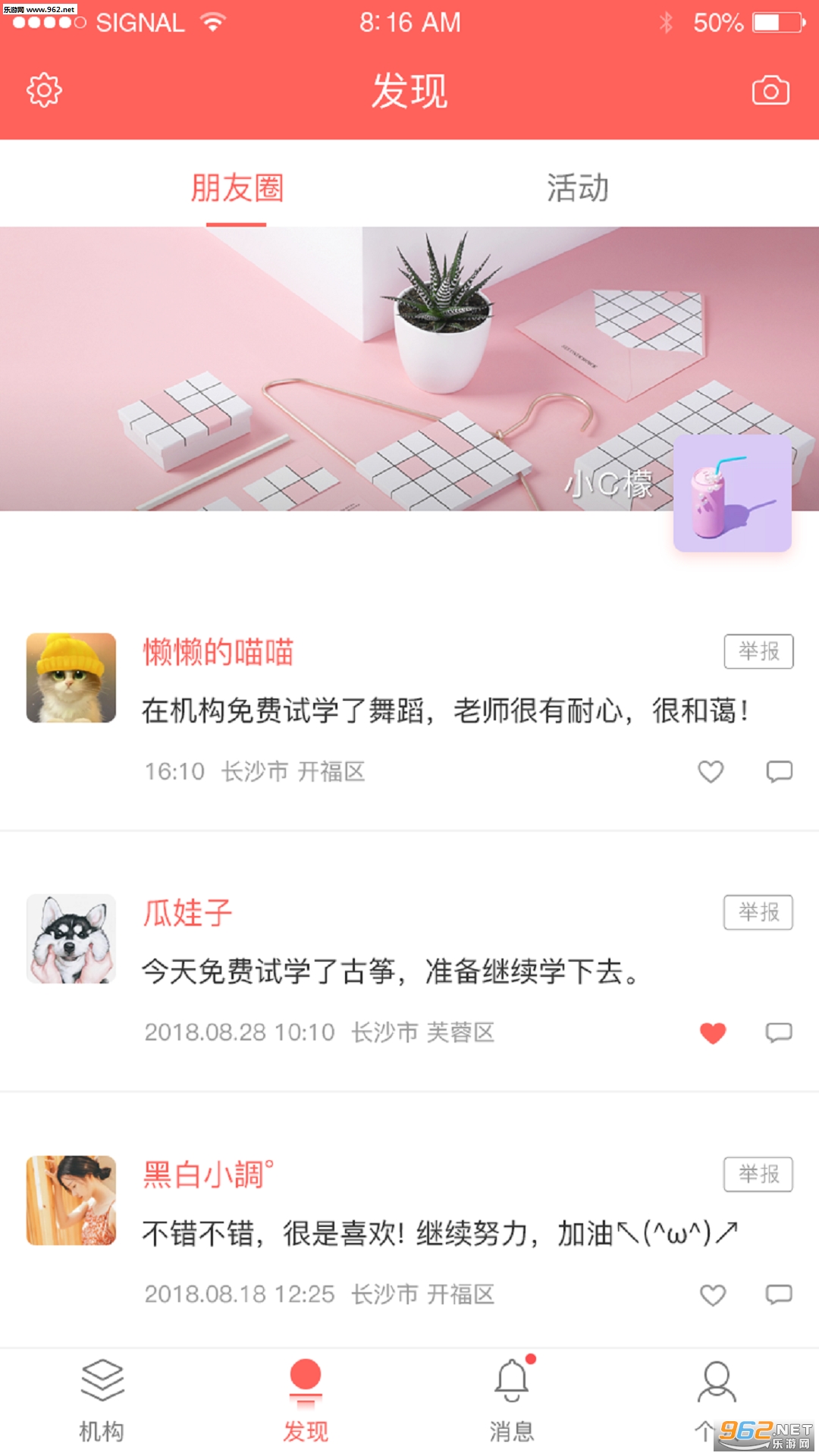 i��ѧ��׿��v2.0.6��ͼ2
