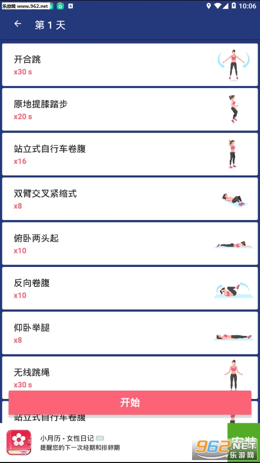 ��������֬��֬appv1.1.5��ͼ0