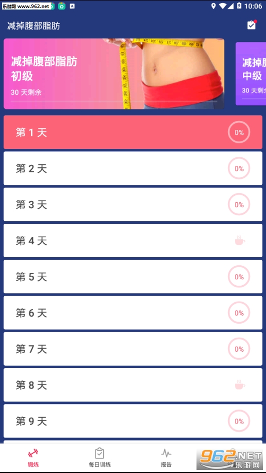 ��������֬��֬appv1.1.5��ͼ1
