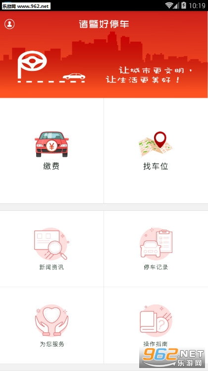 ���ߺ�ͣ����׿��1.1��ͼ2