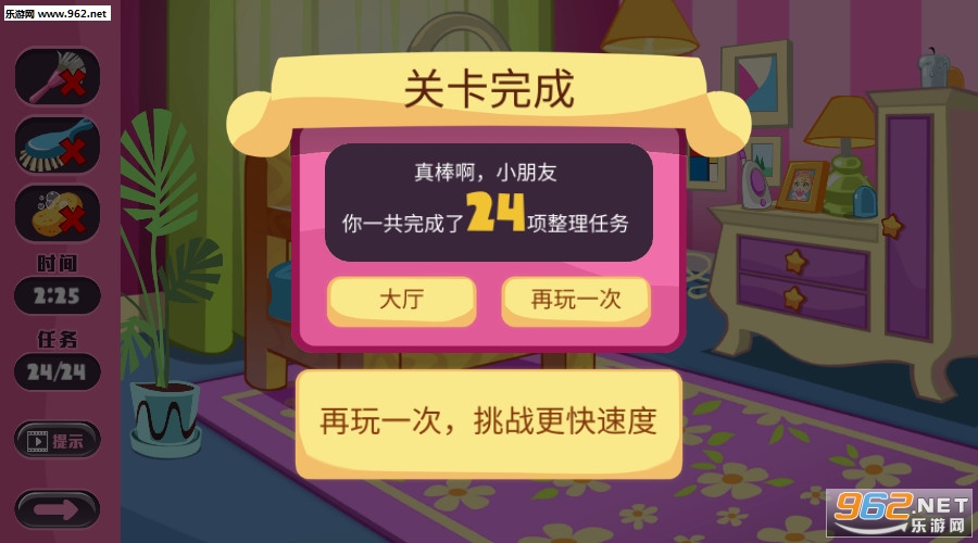 ��ͯ������԰��׿��v1.1.2��ͼ3