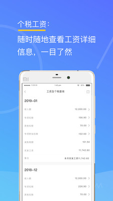 ��˰ʦapp��ͼ2