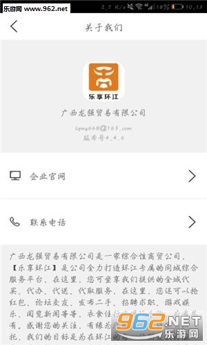 ��������appv4.6.5��ͼ2