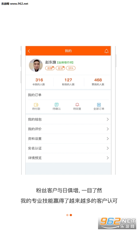 ���󽡿���ʦ�����°�v1.0.4��ͼ0
