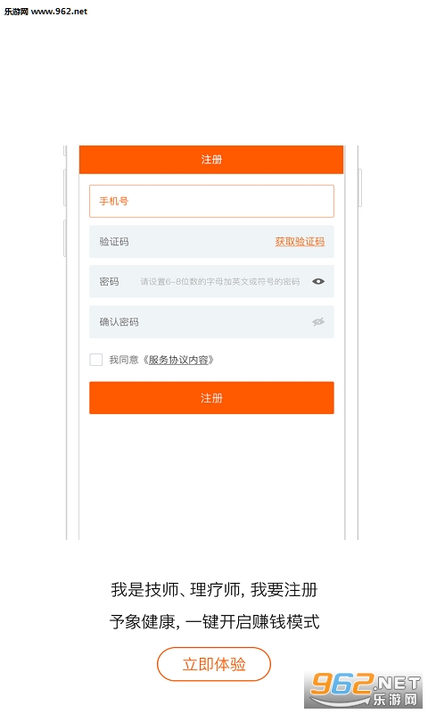 ���󽡿���ʦ�����°�v1.0.4��ͼ1