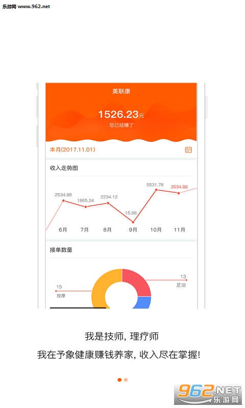 ���󽡿���ʦ�����°�v1.0.4��ͼ2