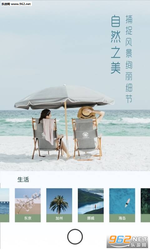 UOKA有咔有咔相机app截图3