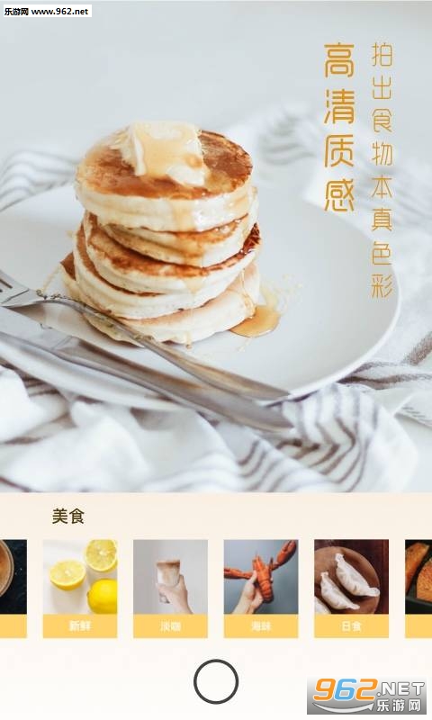 UOKA有咔有咔相机app截图2