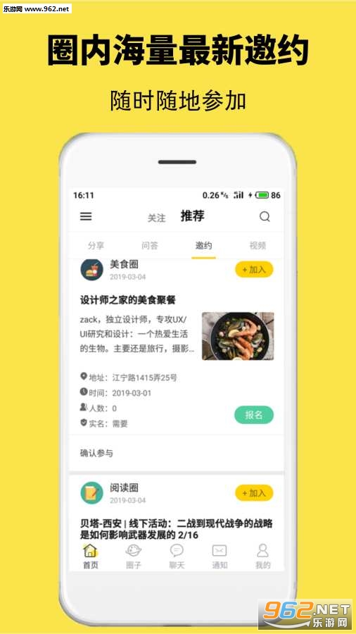 ��Ȧappv1.1.9��ͼ1