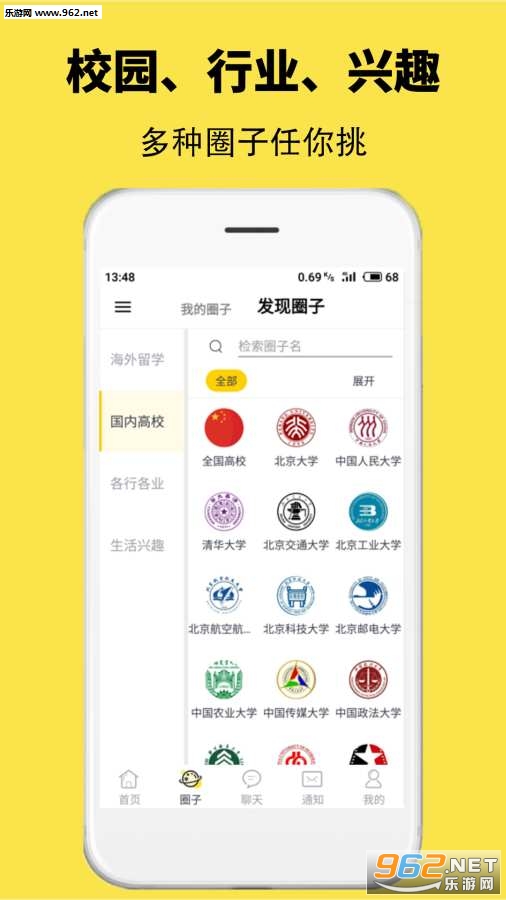 ��Ȧappv1.1.9��ͼ0