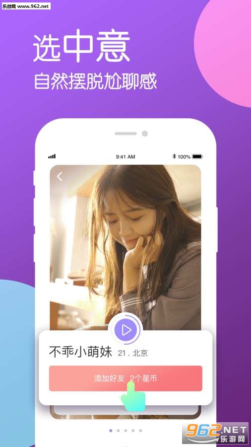 ˵˵appv1.1.0��ͼ2