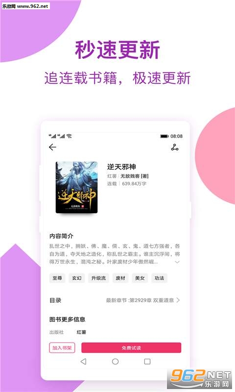 �������С˵appv1.0.9.200��ͼ1