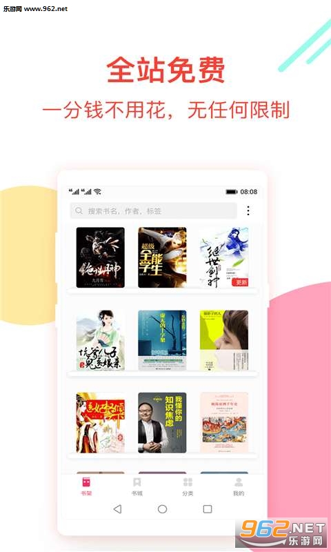 �������С˵appv1.0.9.200��ͼ0