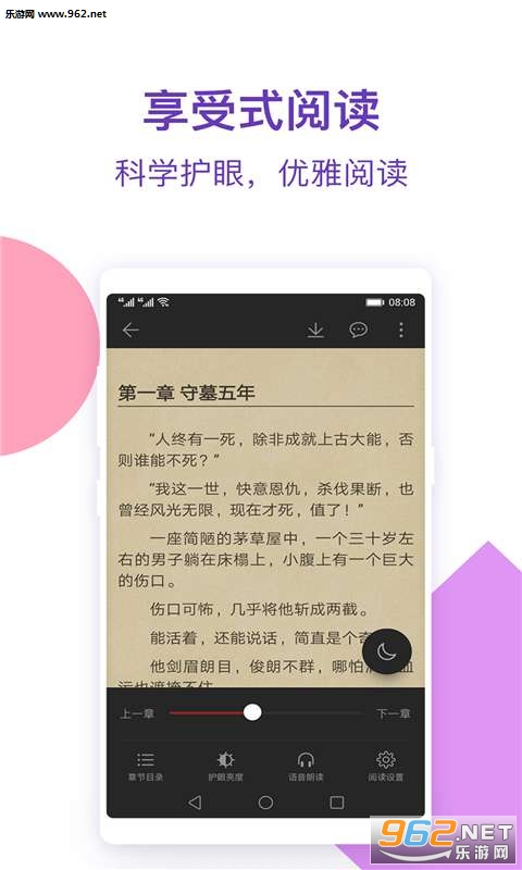 �������С˵appv1.0.9.200��ͼ3